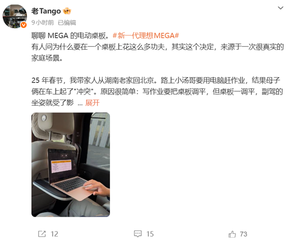用上陀螺仪和镁合金 成本翻了3倍!新一代MEGA为何要死磕后排小桌板?