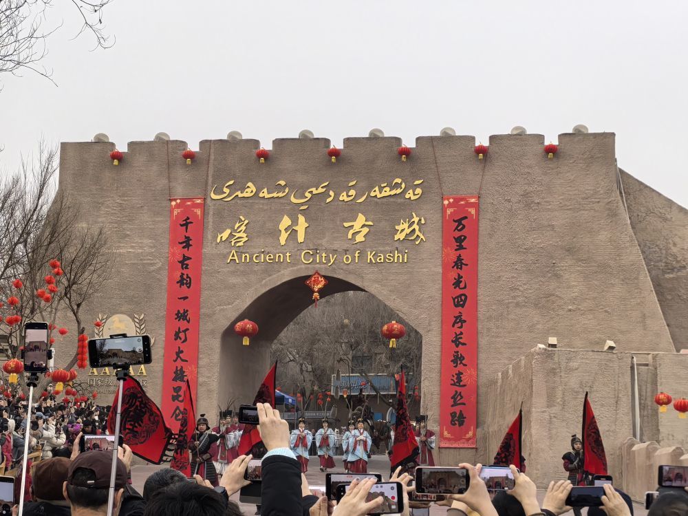 2月17日,游客在观看喀什古城开城仪式。新华社记者 蔡国栋 摄