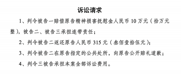 7月30日，朱女士将丈夫、局外人和病院告状至法院。