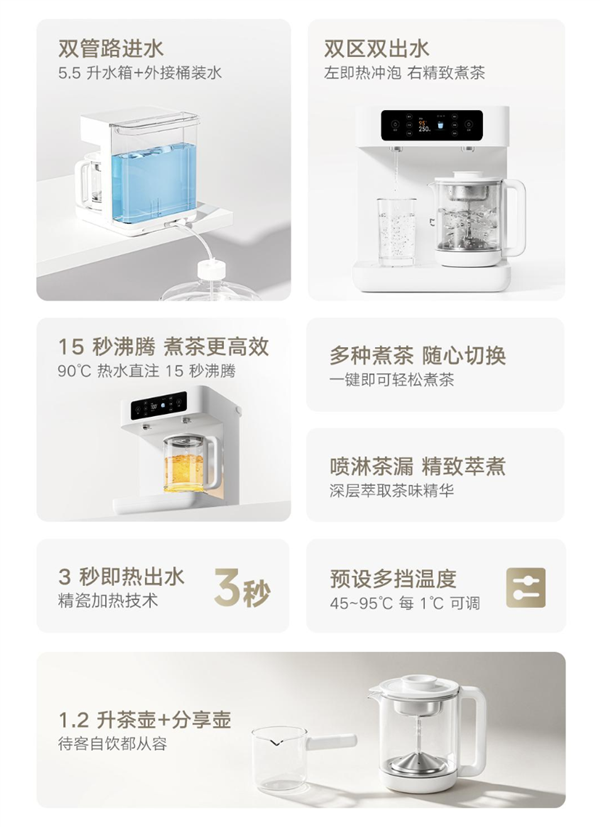 599元！小米推出米家智能茶吧机台面式：即热煮茶双区、支持米家App