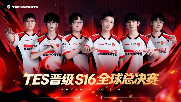 TES上单ZUIAN两次面签未通过！369重回首发征战《英雄联盟》S16