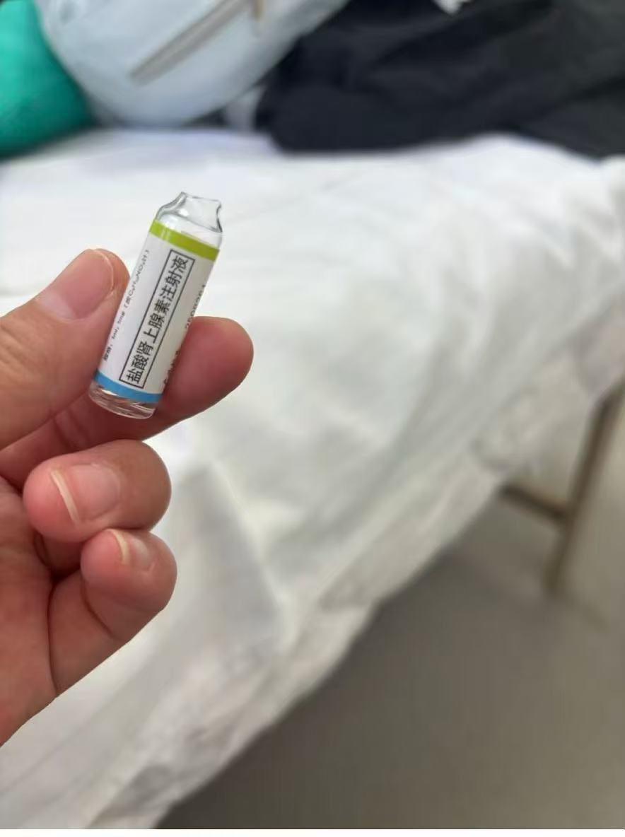 涉事药品肾上腺素