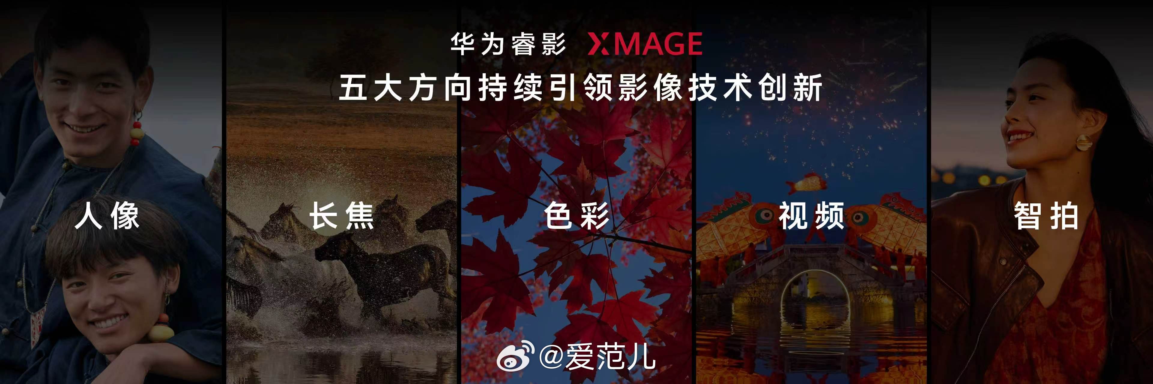 #Mate90首发华为睿影Z10模块相机# 华为 Mate 90 系