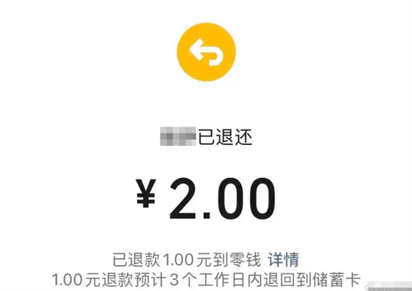 微信转账灰度测试组合支付:可选零钱+银行卡 余额不足无需再凑钱
