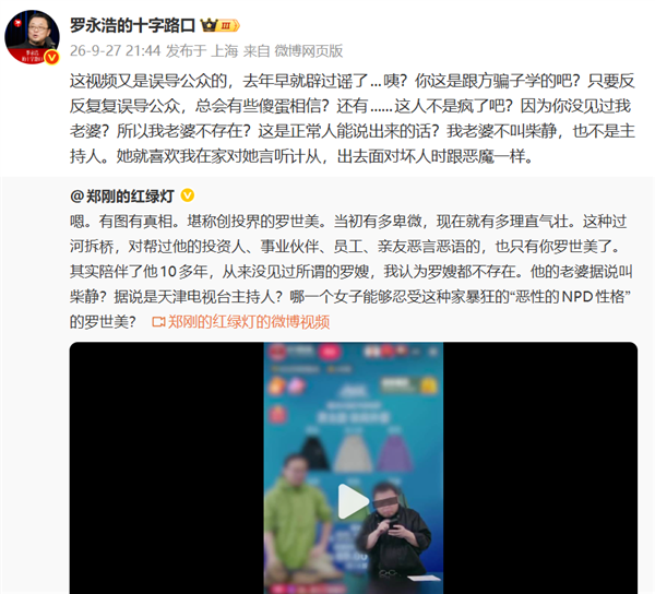 郑刚实名举报偷税漏税 罗永浩硬刚：这次大概率够给郑刚判刑了