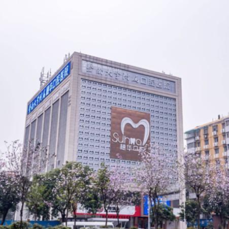 广州穗华口腔医院(天河院区)地址,联系电话,点评,价格 - 贝色口腔