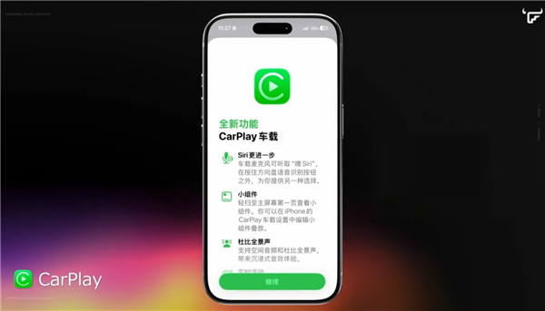 飞牛音乐APP正式发布:安卓、iOS、鸿蒙同步上线!支持自动刮削