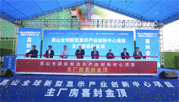 总投资50亿！显示屏巨头维信诺扩产：全球每4块穿戴屏1块出自它