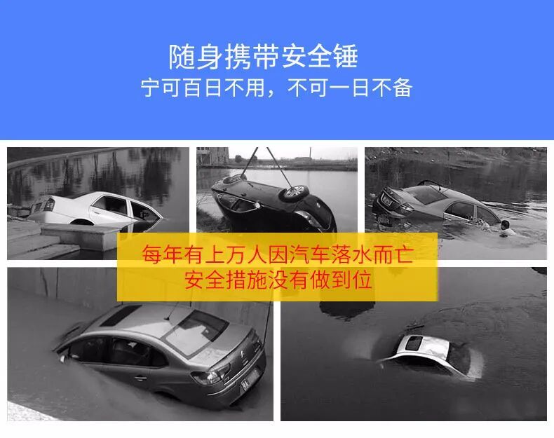 车载救命神器,轻松碎窗,车内逃生必备