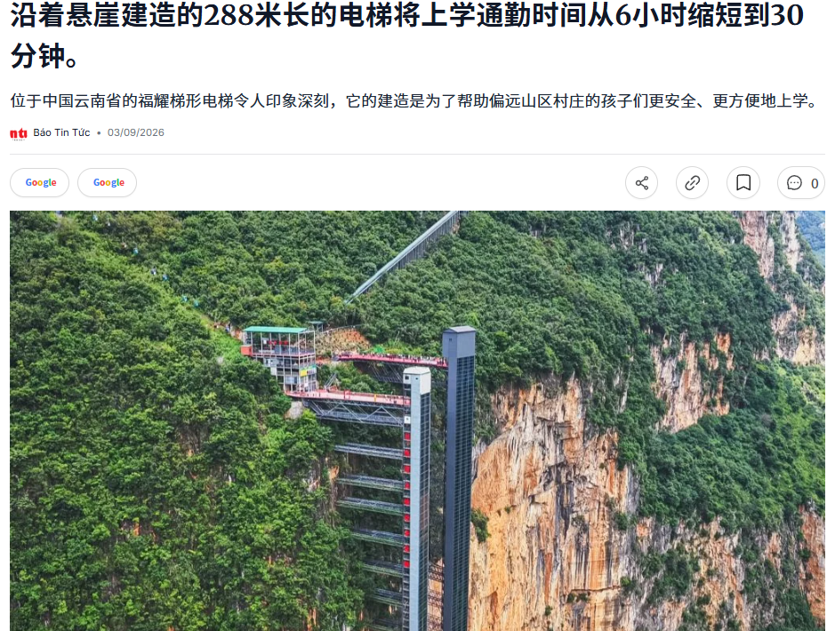 越南Vietnam.vn网报道截图。