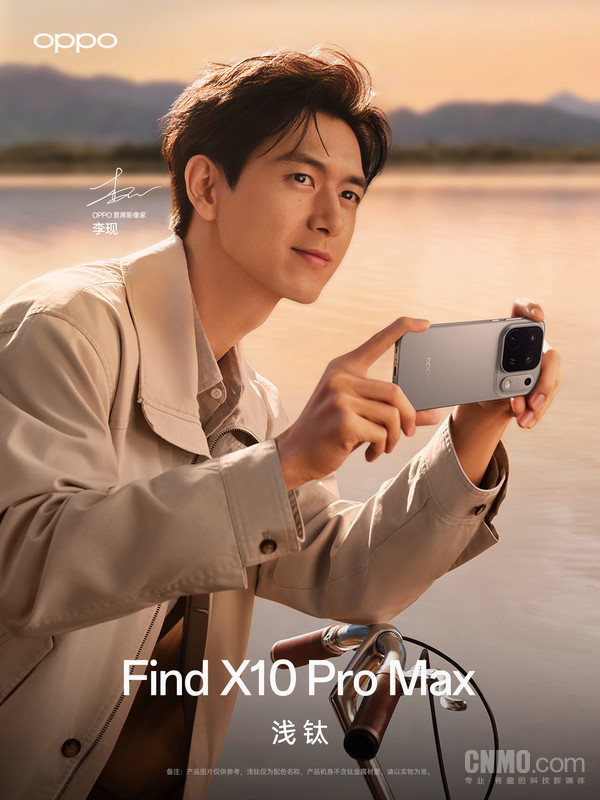 OPPO Find X10 Pro Max