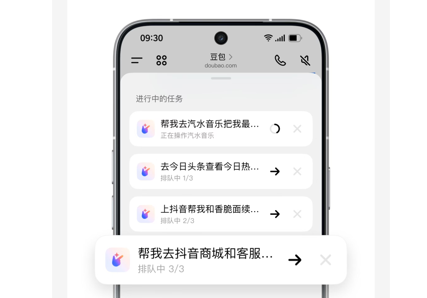 豆包手机助手正式版突然官宣,跨App办事能力暴涨,努比亚新机首发