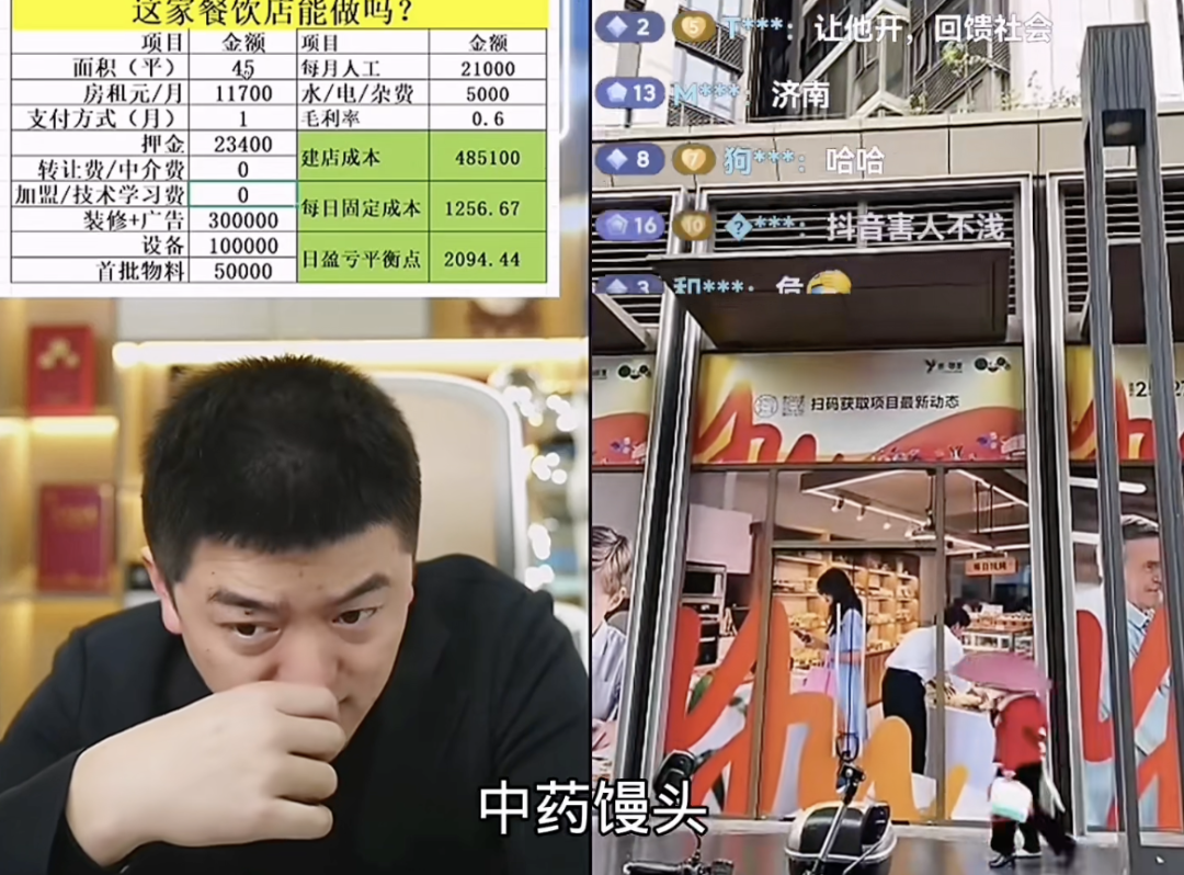 万幸这位大姐还没开店