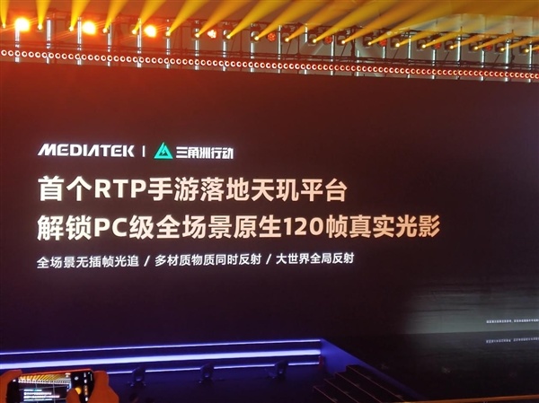 天玑9600 Pro更聪明的GPU 领跑手机光追、超分、插帧游戏体验
