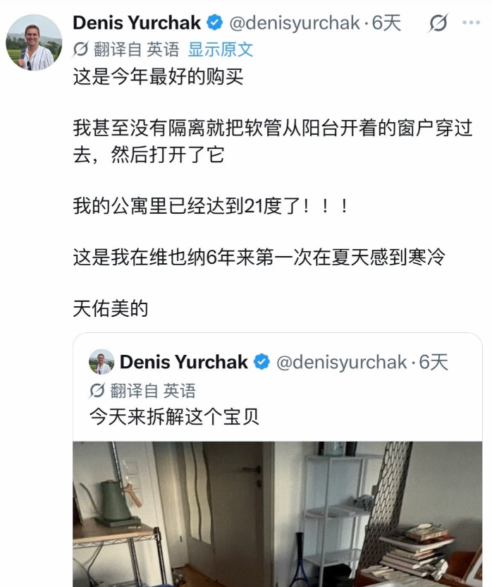 奥地利网友发帖截图