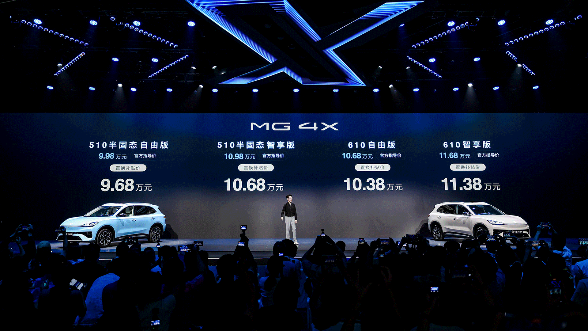 9.98万买后驱+五连杆？MG 4X值不值？