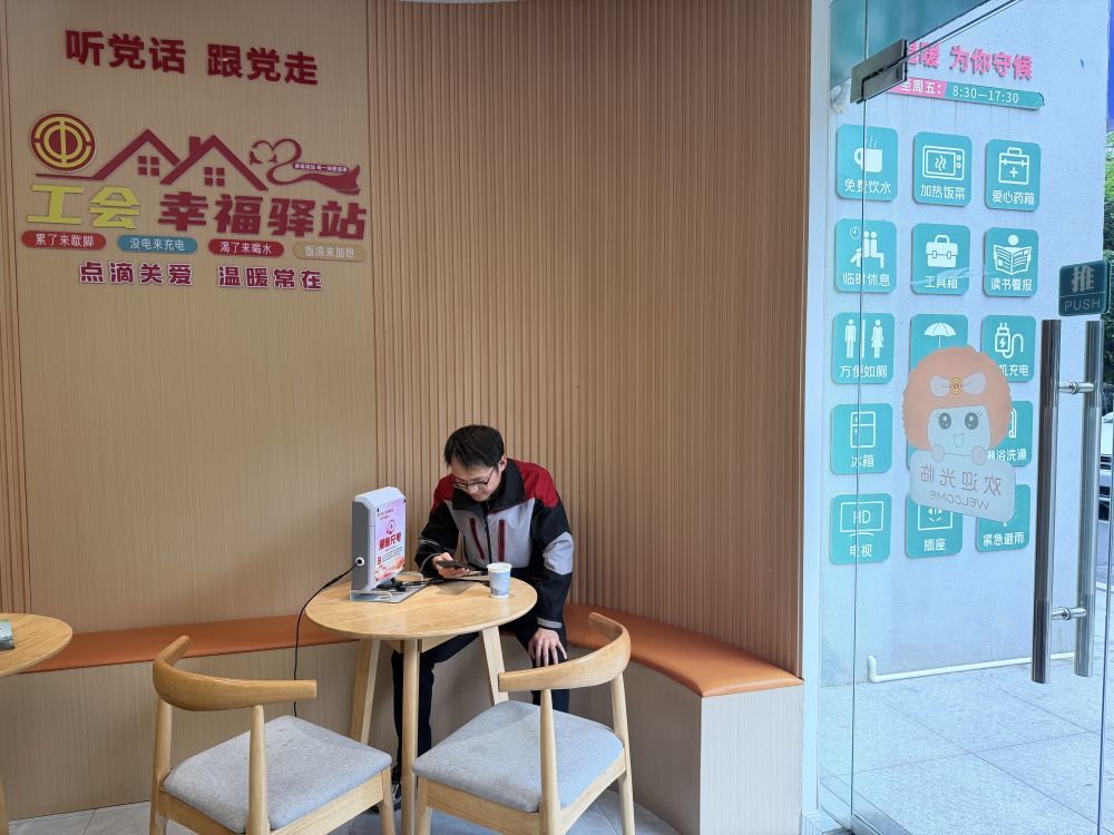 快递员程红强正在安徽合肥工会幸福驿站南七街道站休息。新华社记者 周畅 摄