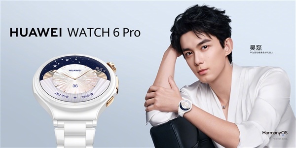 吴磊代言！华为WATCH 6 Pro陶瓷白定档：华为史上最美小白瓷手表