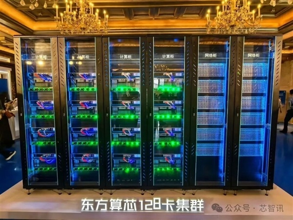 魏少军下场造芯！14nm超越4nm 东方算芯凭什么