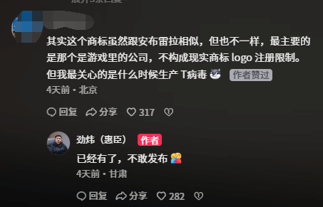 河南杀虫剂公司LOGO神似保护伞走红！回应尽显格局