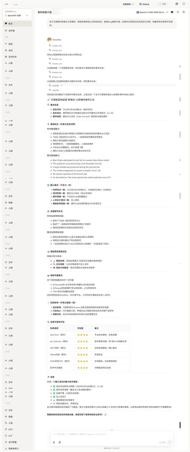96GB显存开动230B大模子！七彩虹灵创K16札记本评测：160W性能开释 AMD锐龙AI Max+ 395加握万能移动AI使命站