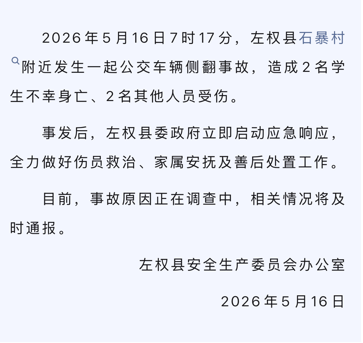 微信图片_20260516202943.jpg