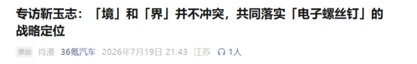 关系报说念