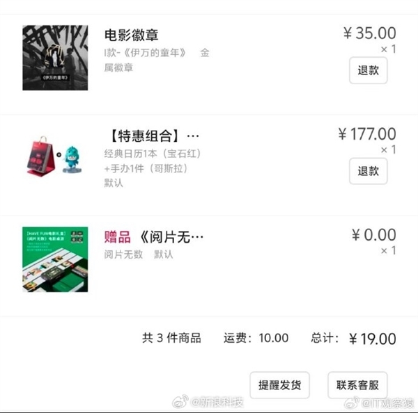 豆瓣天塌了!满200减20错置为满200减200 市场险些一皆商品被薅空