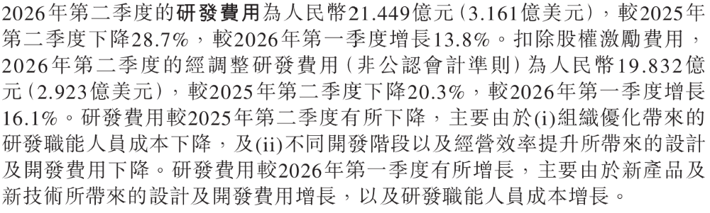 何小鹏财报会释放4大信号:智驾全面推向全球,机器人毛利率会高于汽车
