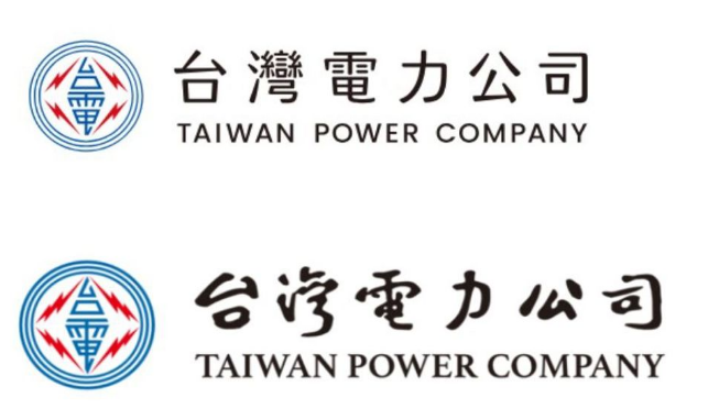 台电新（上）、旧（下）Logo。（取自台媒）