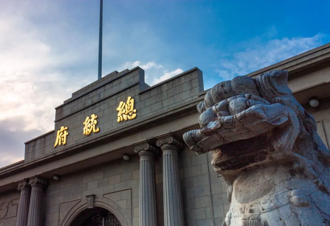 摄图网_501657555_南京总统府旧址(企业商用).jpg