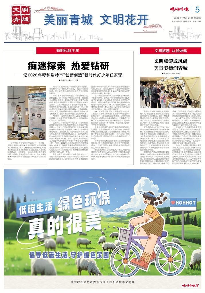 报纸版面