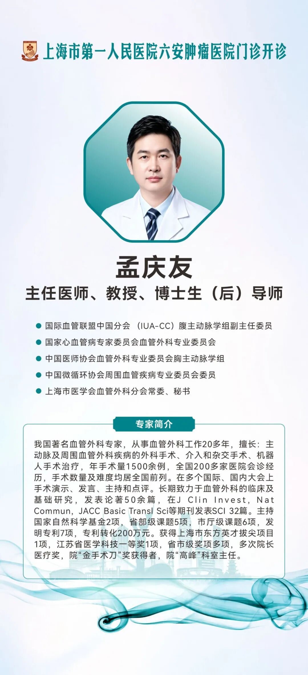 孟庆友.jpg