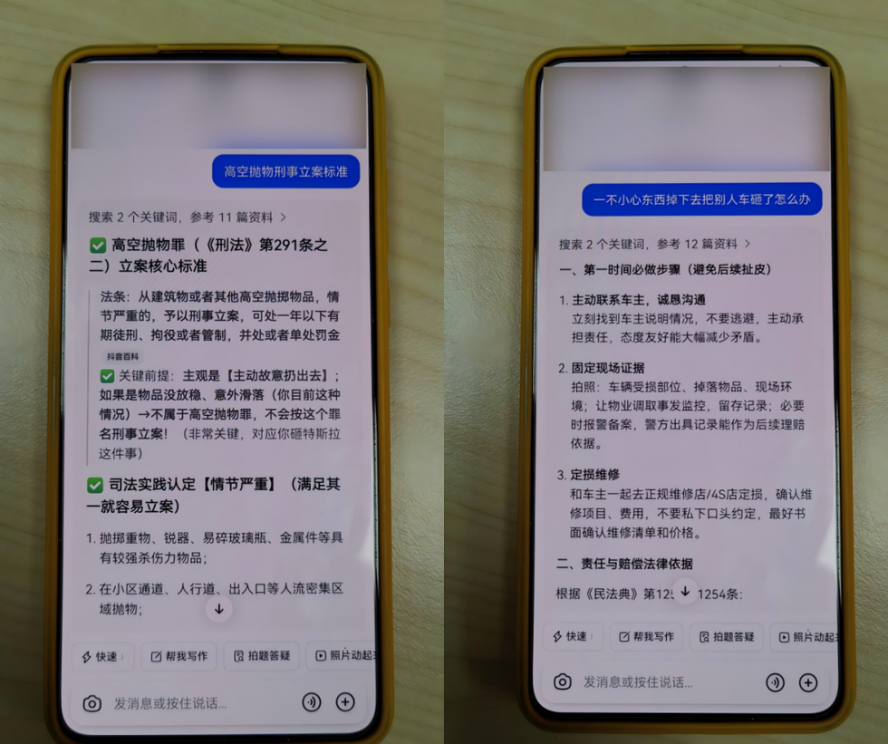 事后嫌疑人通过AI咨询高空抛物后果