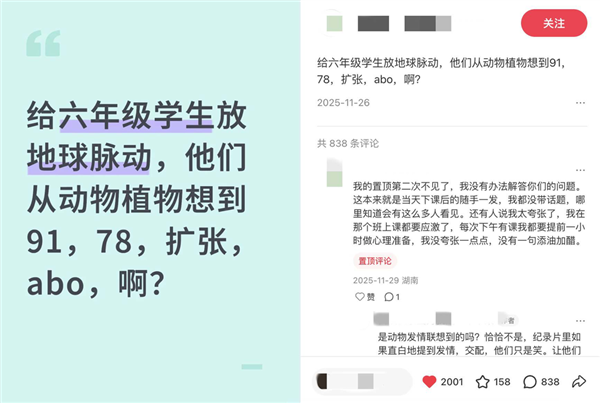 被黄色烂梗吞吃的10后小学生