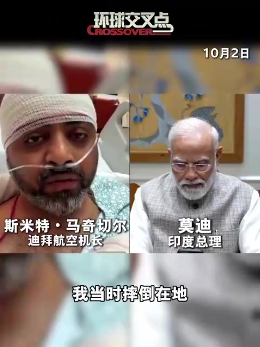 迪拜航空遇刺机长回忆惊魂瞬间：“我不会让其他人死去”