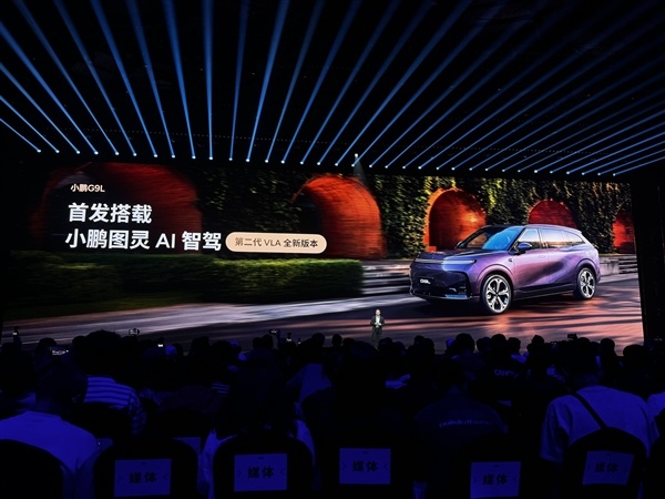 限时23.18万元起！小鹏G9L正式上市：旗舰满配SUV 同级别全球没有对手