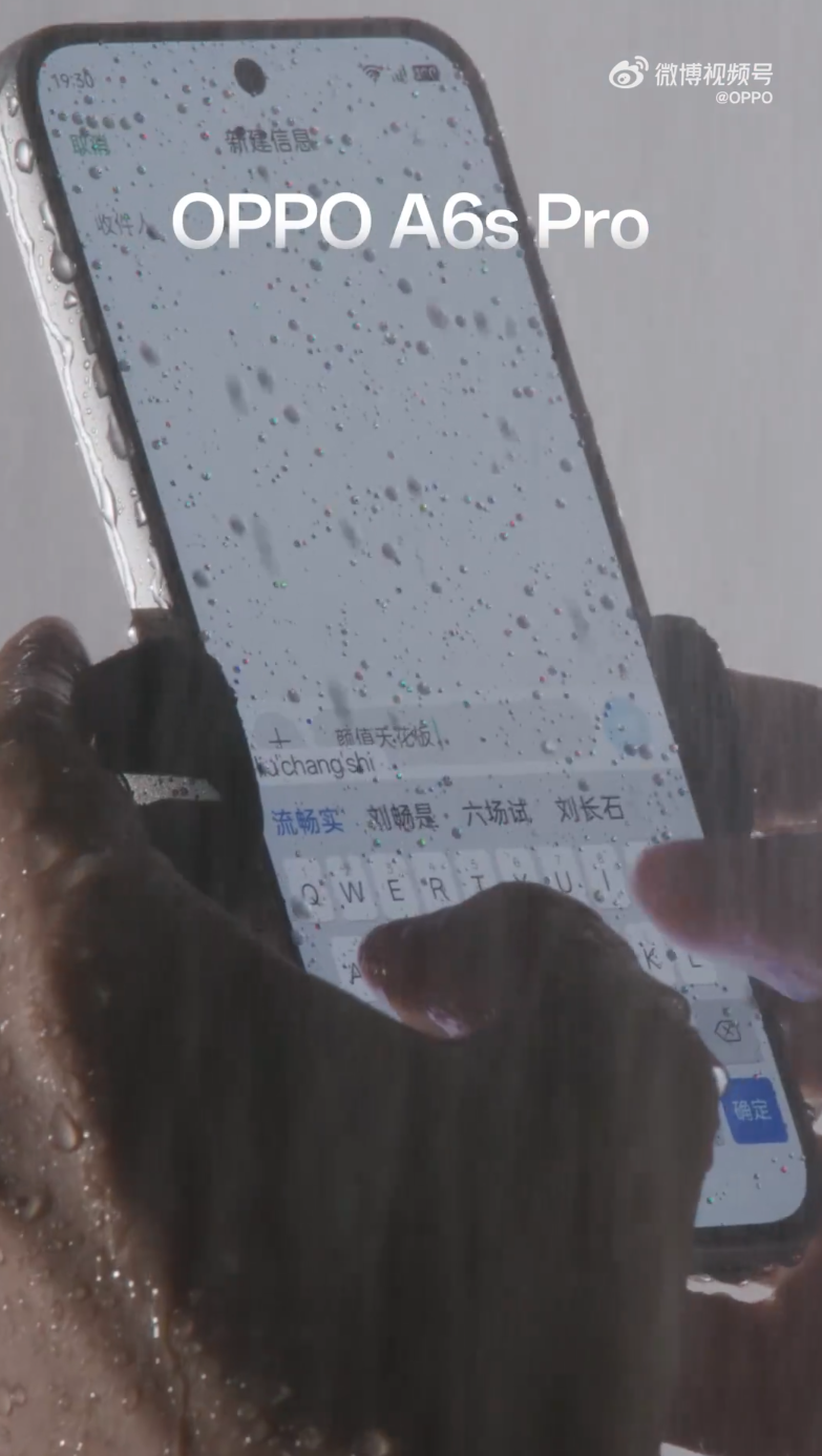 OPPO A6s Pro行业首发“超级暴雨触控”,屏幕沾水也能秒回消息