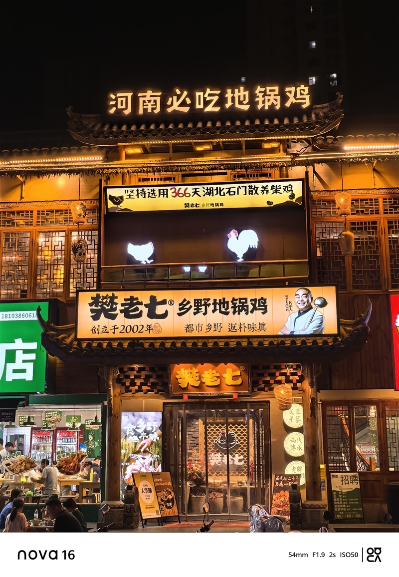 麒麟9010S+7000mAh电板 华为nova 16手机全面评测： 全系手感最优的真香款