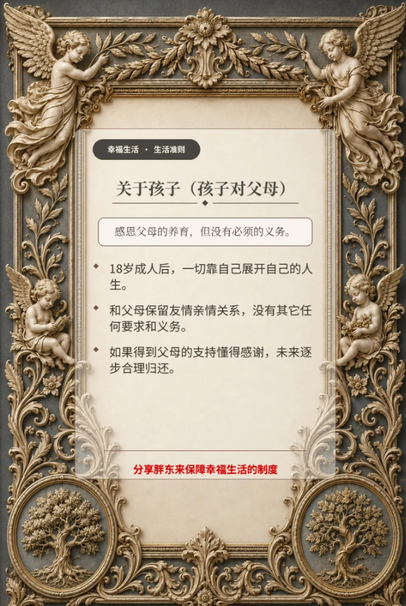 于东来：胖东来禁止员工相互借钱