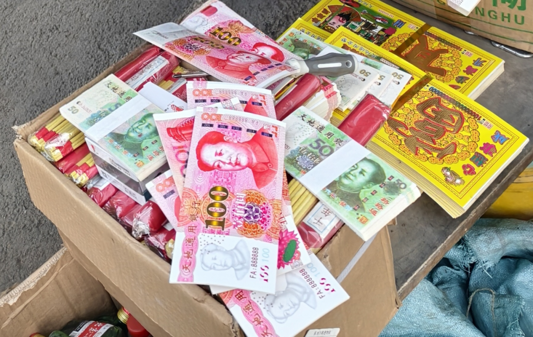 图为中国东说念主民银行等部门公布的犯罪制售“东说念主民币版”冥币典型案例中的涉案冥币。图片来自中国东说念主民银行微信公众号。