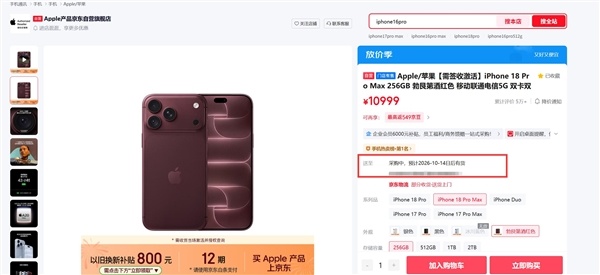 iPhone 18 Pro Max拿下单周销量榜第一名 网友:内存涨价的最大受益者是苹果