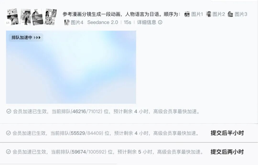 Seedance2.0从“地表最强”变“排队最长”?