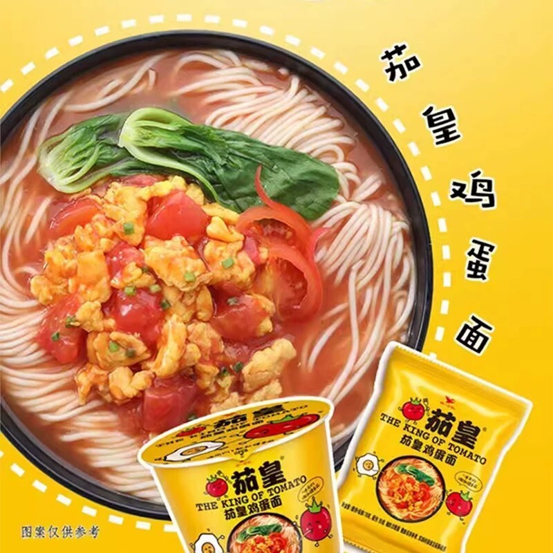 统一茄皇方便面桶装泡面茄皇鸡蛋牛肉拉面夜宵速食免煮泡面小吃