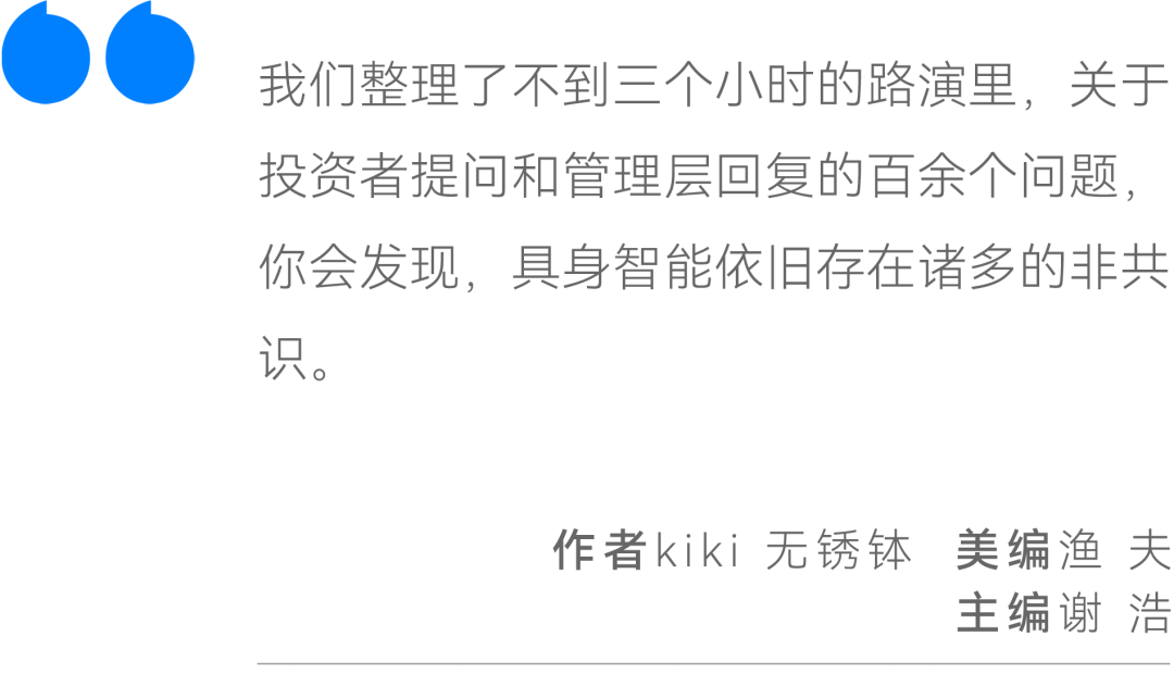 三个小时,王兴兴和宇树“努力”回应一切