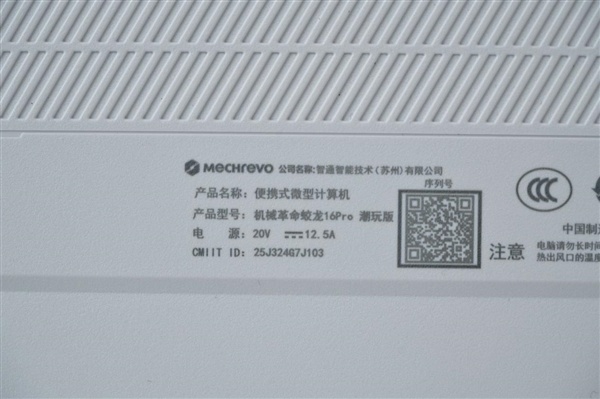 300Hz电竞屏！蛟龙16Pro潮玩版全能游戏本图赏