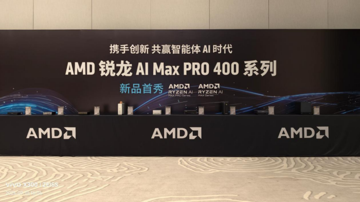 192GB统一内存塞进小主机 Ryzen AI Max PRO 400系列处理器即将上市