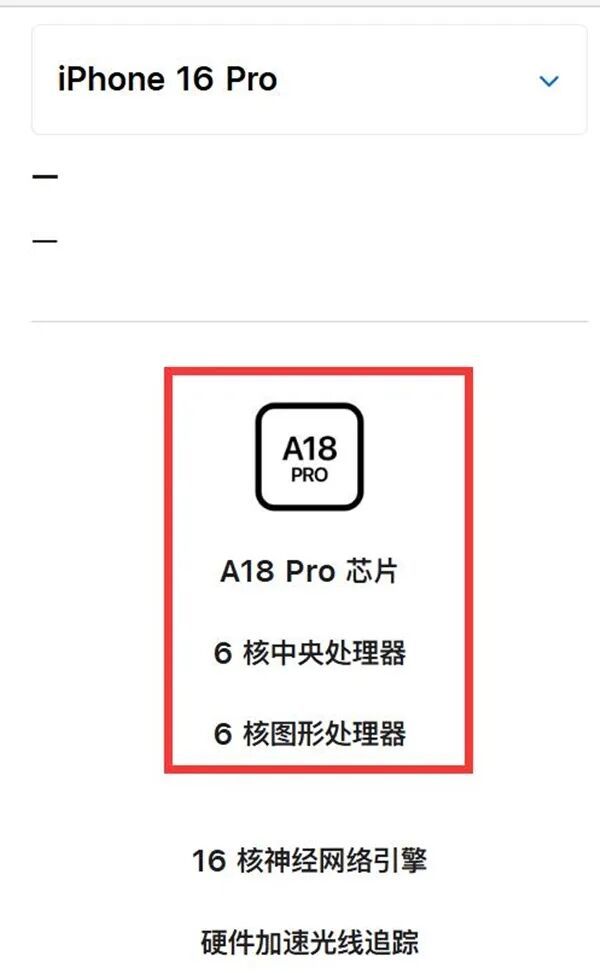 库克秀刀法 苹果MacBook Neo搭载残血版A18 Pro：砍掉一个GPU核心
