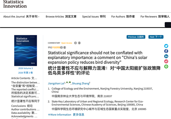 中国光伏影响鸟类？Science论文怎么也搞标题党！