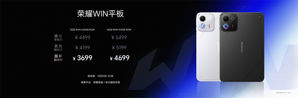荣耀掀桌电竞手机！国补价2251元起，全系2K+185Hz、1万mAh大电池
